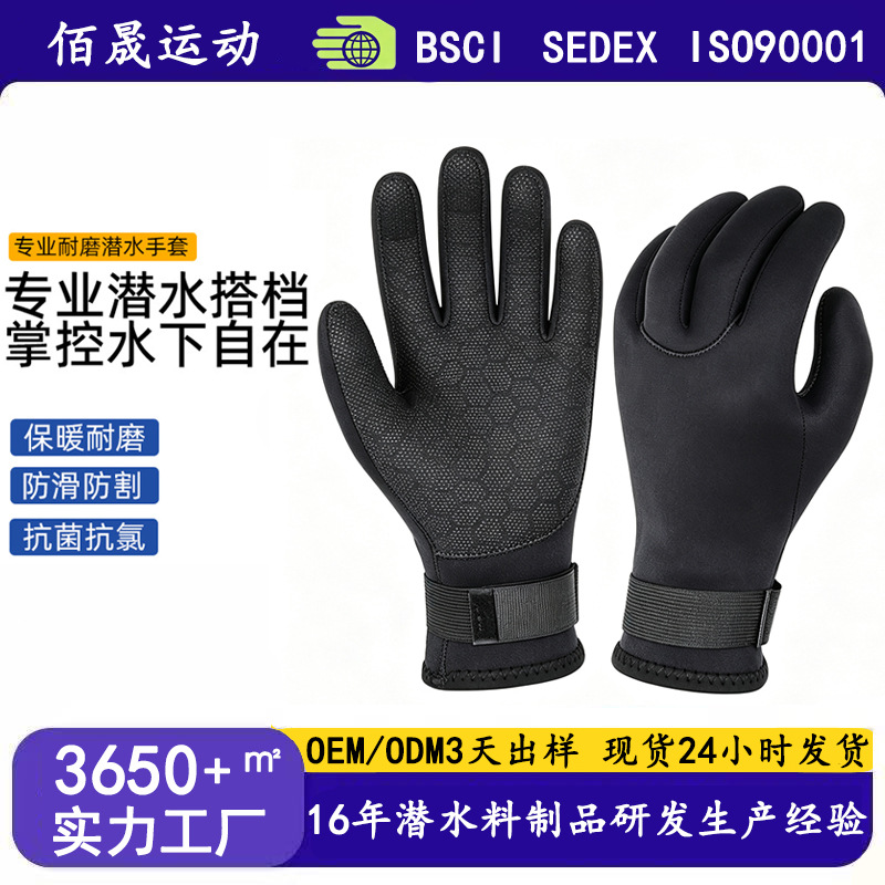 Swimming and diving gloves 3mm Kevlar gloves single-layer cut-resistant, non-slip, wear-resistant, warm snorkeling gloves, sun protection
