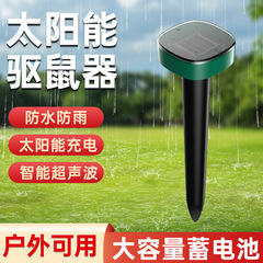 国境を越えたソーラーラット撃退器、庭のヘビ撃退器、超音波電子鳥撃退器、飼育庭の防虫および猫撃退器
