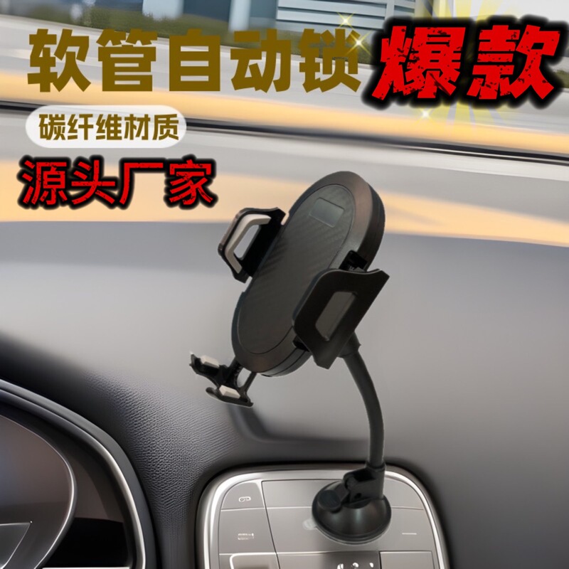 車載携帯電話ホルダーロングロッドホース吸盤伸縮自動ロック自動車用品吹き出し口携帯電話ホルダー|undefined