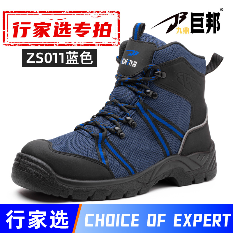 Zapatos de trabajo antiestáticos para hombres cuatro estaciones anti-golpe anti-perforación cómodos anti-desgaste y respirantes zapatos de trabajo de seguridad