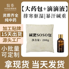 美体瘦身器具;纤体膏/霜;身体护理套装