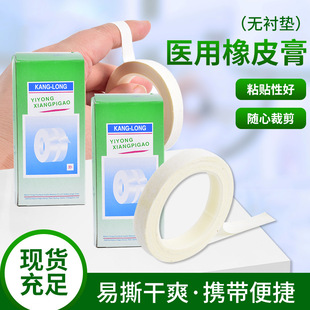 Finger Cracking Pressure-sensitive Rubber Paste, White Tape, High Viscosity Medical Rubber Paste, Cracked Heels Tape