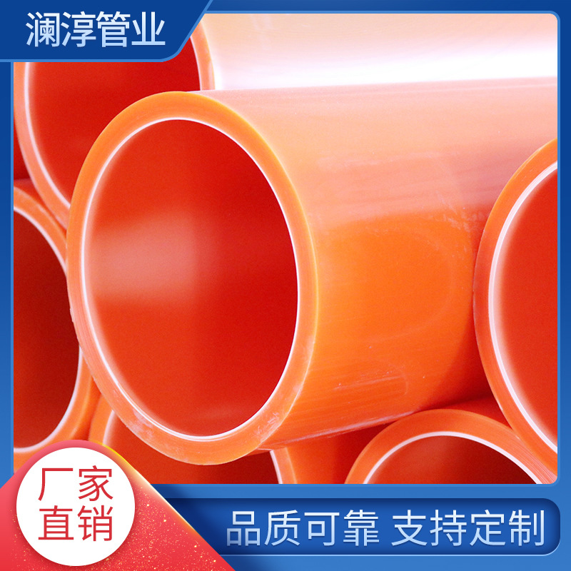 非开挖埋地式电力电缆用改性聚丙烯MPP护套管 橘色MPP电力管90