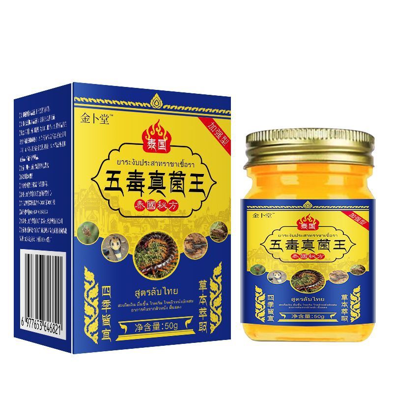 五毒真菌王抑菌乳膏按摩膏皮肤外用药膏抖音直播电商爆款一件代发|undefined