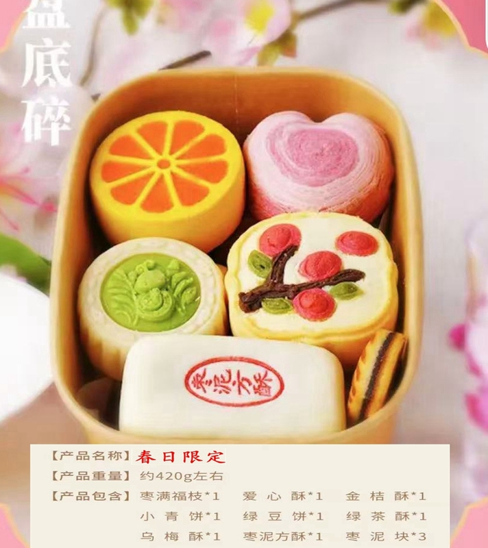三禾北京稲香村菓子ギフトボックス京八件のお土産スナック蛇年春節プレゼント真空|undefined