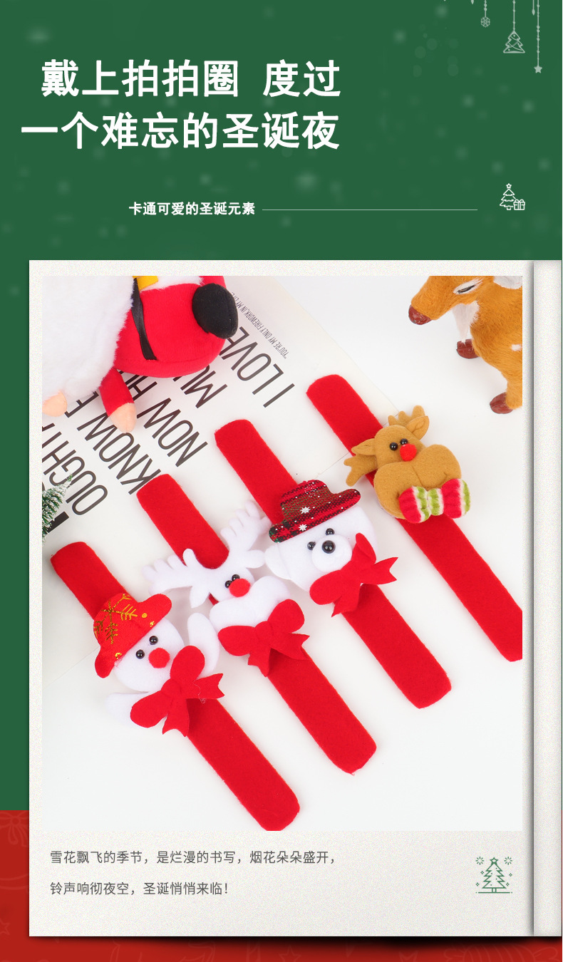 圣诞拍拍圈详情创意圣诞儿童拍拍圈发光手环啪啪圈圣诞节礼物小礼