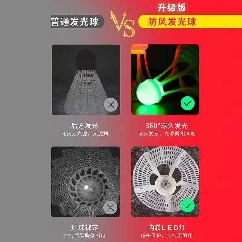 发光羽毛球户外防风耐打高弹力塑料胶训练球打不烂夜光高弹力抗风|undefined