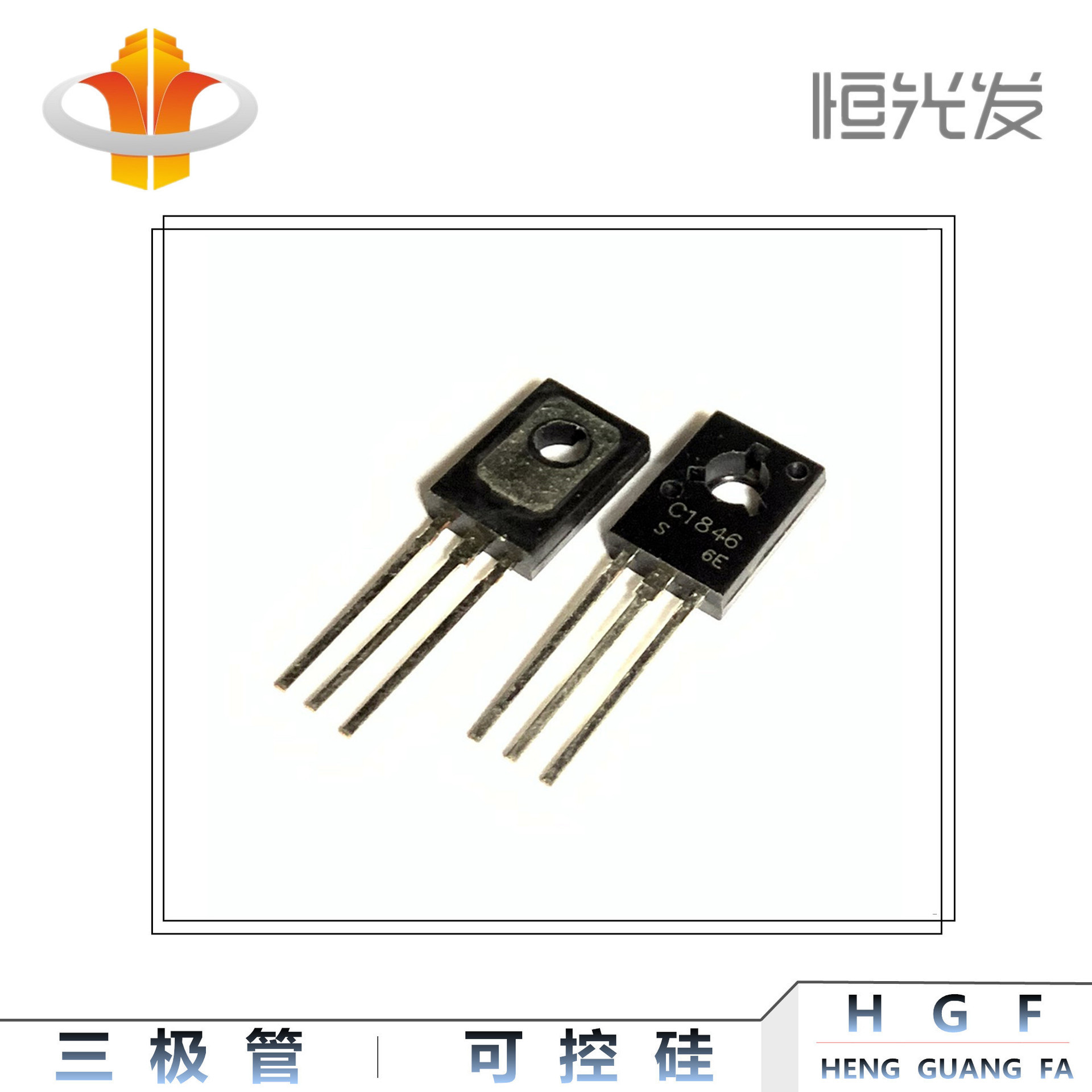 C1846 三极管 2SC1846 TO-126 系列 电子管 优势现货