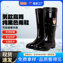 男式中高筒劳保三防防滑耐磨耐酸碱耐油 水靴 水鞋 雨鞋防水