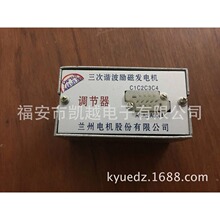 兰州电机配件三次谐波励磁发电机调节器兰电AVR DTW5