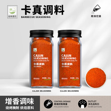 卡真粉调料烧烤肉调味大蒜洋葱欧芹碎黑胡椒咖喱西餐牛排商用香料