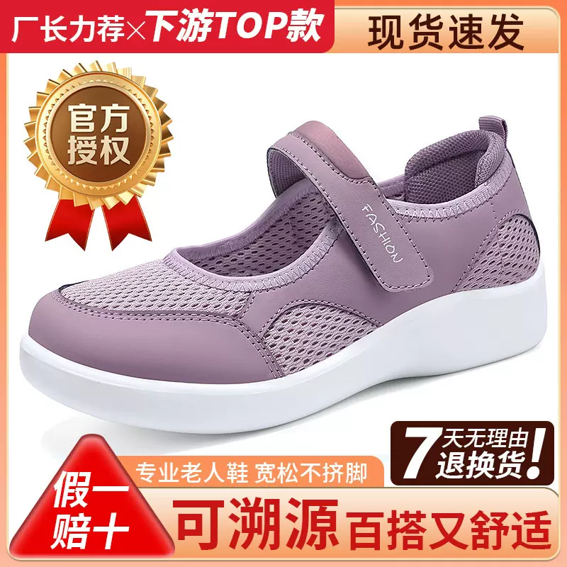 鞋子女夏季新款透气休闲鞋聚氨酯软底不累脚魔术贴中老年妈妈鞋