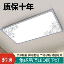 集成吊顶led灯嵌入式铝扣板平板灯厨房卫生间灯30x30x60图案花灯