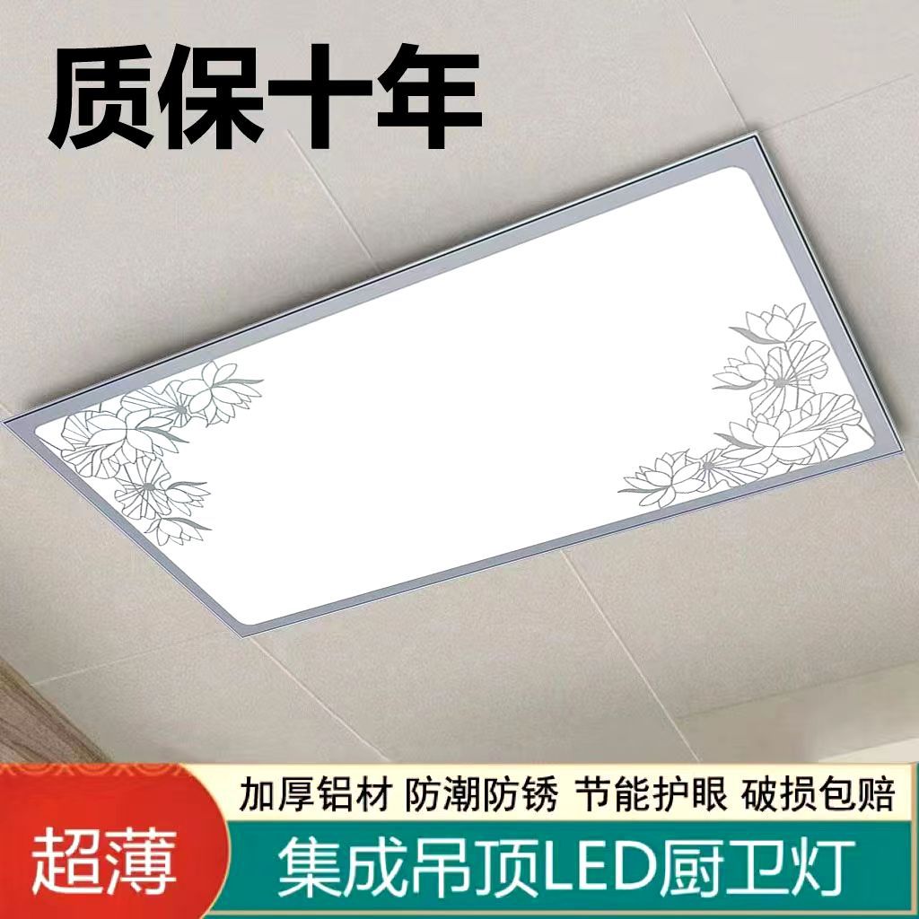 集成吊顶led灯嵌入式铝扣板平板灯厨房卫生间灯30x30x60图案花灯