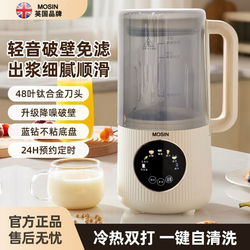 1.6L Blender Soy Milk Maker Juicer Home Portable Quiet Food Processor with Soundproof Cover