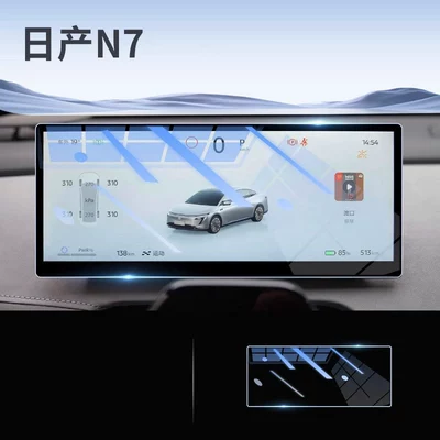 Car paint protective film, center console, navigation, instrument panel, and anti-collision - nissan-n7-dashboard-eye-protecting-anti-blue-light-flexible-tempered-glass-film-other