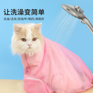 Cat Washing Bag Cat Bath Bag Multi-functional Cat Fixed Bag Cat Nail Cutting Cat Bathing Anti-scratch Washing Cat Bag