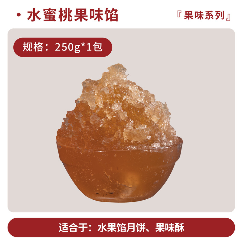 Qiyuexiang 月餅フィリング フルーツフィリング マスクメロン 冬の塩漬け卵黄 ミートフロフィリング 小豆餡 黒ごま 業務用|undefined