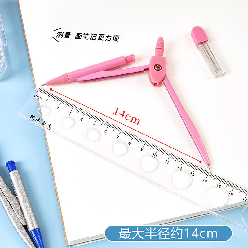 开学季必备圆规尺子套装学生三角尺直尺量角器文具组合七件套批发|undefined