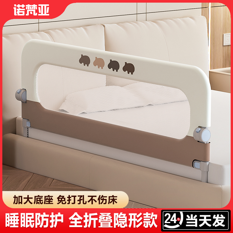 Bed Fence Baby's Protective Fence Baby's Anti-falling Bedside Baffle Travel Folding Children's Convenient Fence One Side One Side