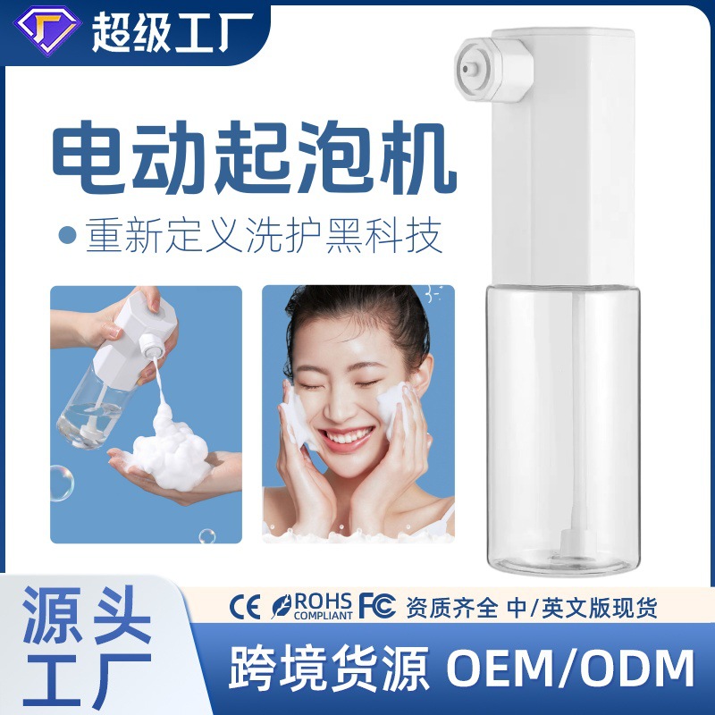 Electric Foaming Device for Shampoo, Shower Gel, Automatic Foaming Device for Facial Cleanser, Dishwashing Liquid, Pet Bathing Foam Bottle
