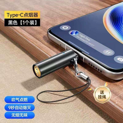 Mini mobile phone cigarette lighter with Type-C interface, portable lighter for travel, compact and suitable for use in cars (Siqaret yandırıcısı) - default-item-upgraded-black-1-piece-type-c-interface-cigarette-lighter