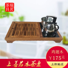 办公室客厅茶具 家用简约鸡翅木茶盘 瑞茗茶具上善若水茶盘批发