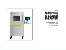 X光机检测仪 X射线金属异物检测设备 数字X-RAY设备 工业数字化