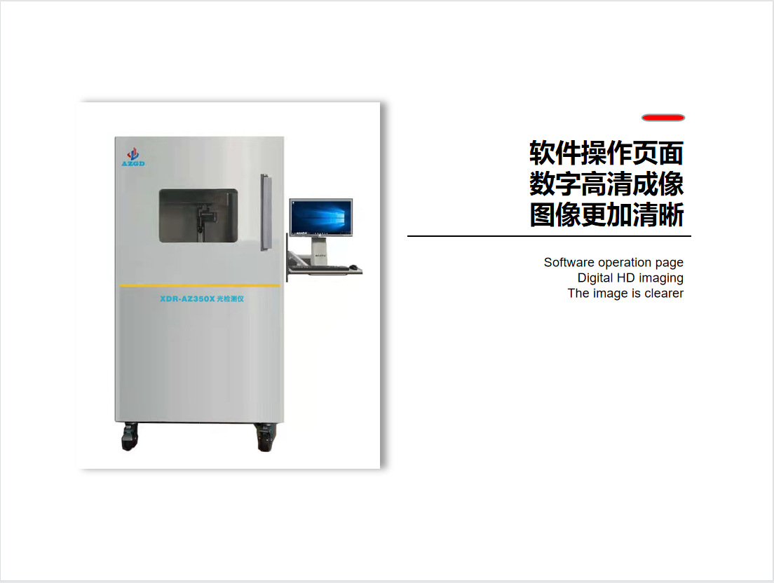电子元件检测抗干扰高灵敏移动式平台x光机X-RAY检测穿透设备