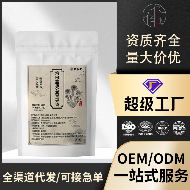 鶏の砂肝、タンポポ、コーンシルク、鶏の砂肝、石茶、マネーグラス、タンポポ、オレンジピールティー、メーカー直販卸売|undefined