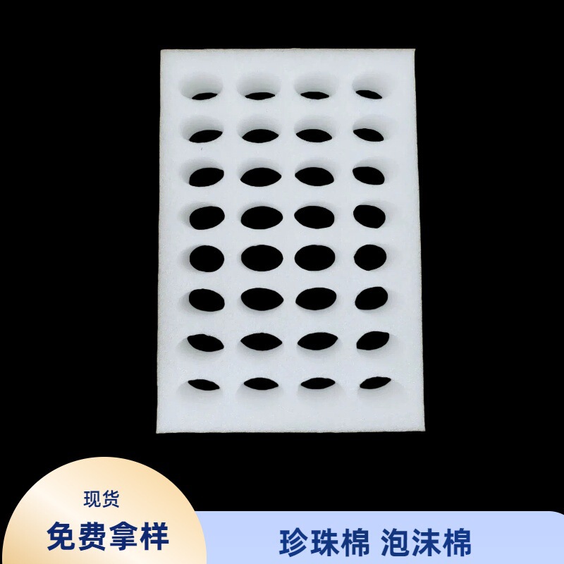 Epe Pearl Cotton Foam Cotton Nail Polish Nail Polish Protective Cover Protective Box Packaging Lining Express Logistics Bubble Wrap Epe Pearl Cotton Foam Cotton Nail Polish Nail Polish Protective Cover Protective Box Packaging Lining Express Logistics Bubble Wrap