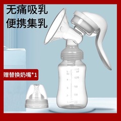 【発送可能】吸引力の高い手動搾乳器、産後手動母乳コレクター、マッサージ、ポータブル、非電動