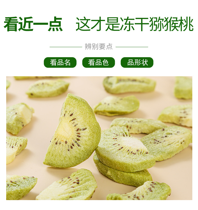 Freeze-Dried Kiwi Fruit Dices (Actinidia chinensis) — Crisp Fruit Tea & Baking Ingredient key features