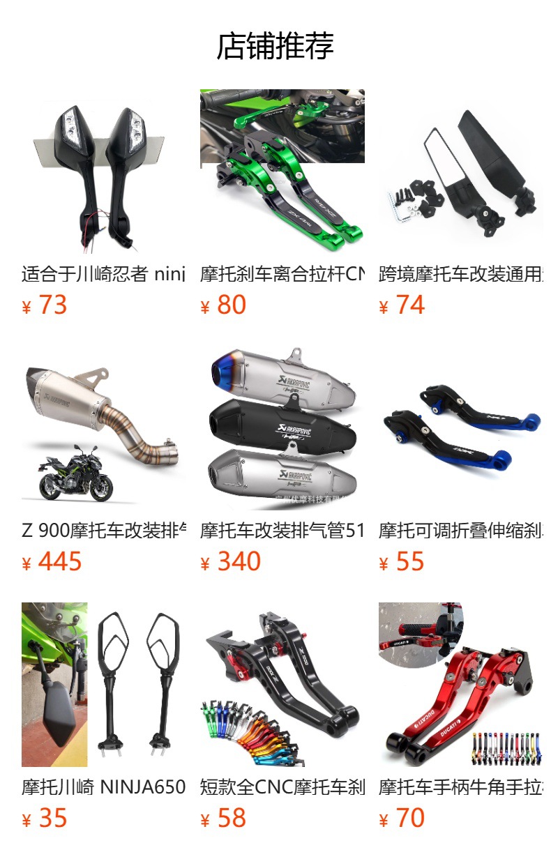 Suitable for Kawasaki Ninja 650R/Z650 Motorcycle Modified Brake Clutch Lever Handlebar Cover Cnc