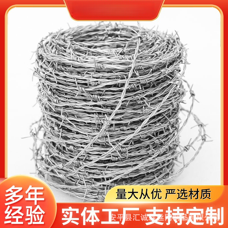 热镀锌刺绳双股带刺铁蒺藜监狱隔离铁丝网养殖果园防爬防盗隔离网