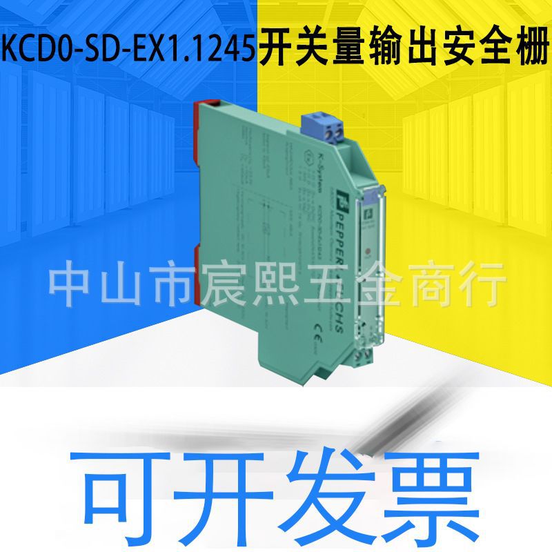 全新原装KCD0-SD-Ex1.1245开关量输出安全栅24 V直流电源(233601)