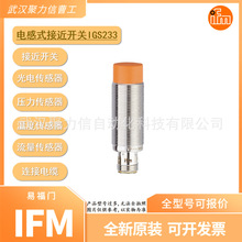 IGS233 IFM�׸��T IGK3012-BPKG/US-104 늸�ʽ�ӽ��_�P �F؛