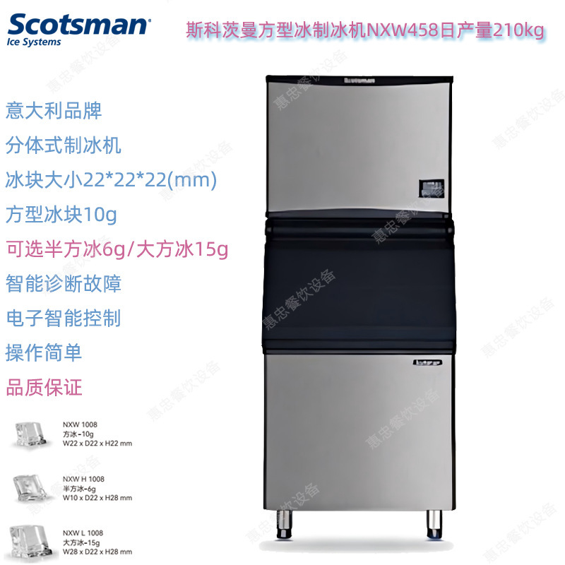 Italian Scotsman Nxw458 Square Ice Maker with a Daily Output of 210kg for Commercial Wholesale