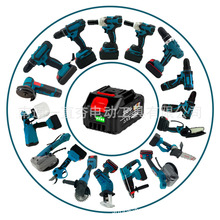 可充电锂电池与电池指示器用于无刷电锯/冲击钻/角研磨机 EU 插头