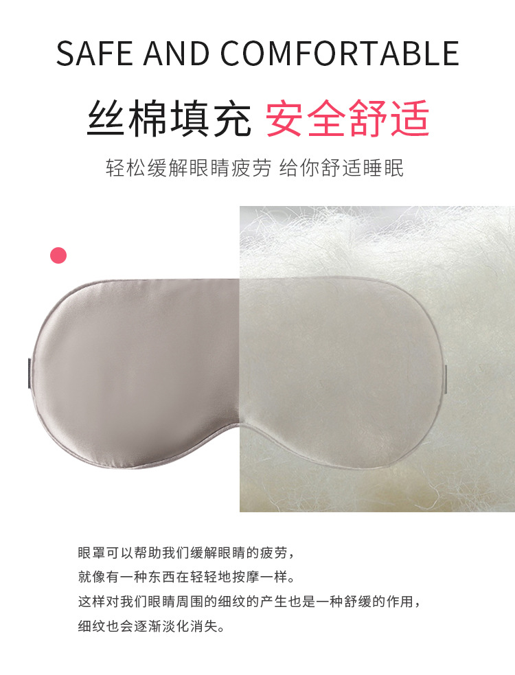 眼罩中文_03