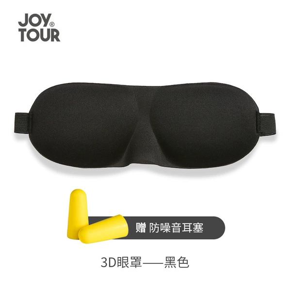 Black sleep mask, earplugs, 3D