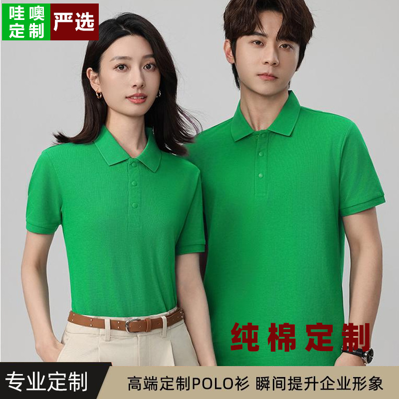 Summer lapel combed cotton overalls custom short-sleeved T-shirt corporate culture tooling POLO shirt logo printing