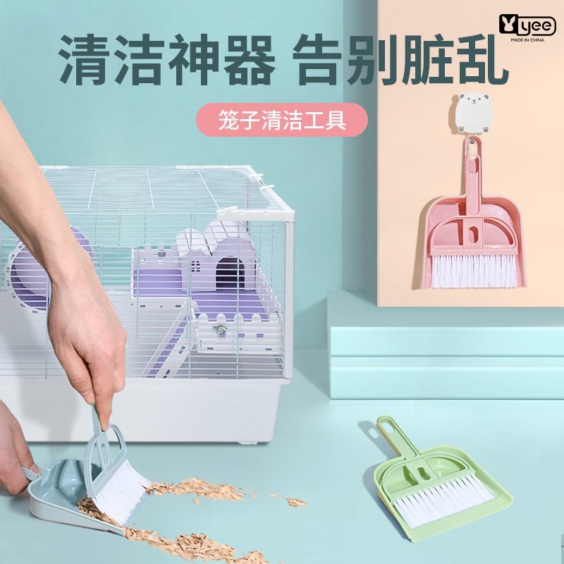 Yeeハムスター洗浄ツール小さなほうきは、マットを箕のミニケージにして、木屑糞用品の砂シャベルを掃除します|undefined