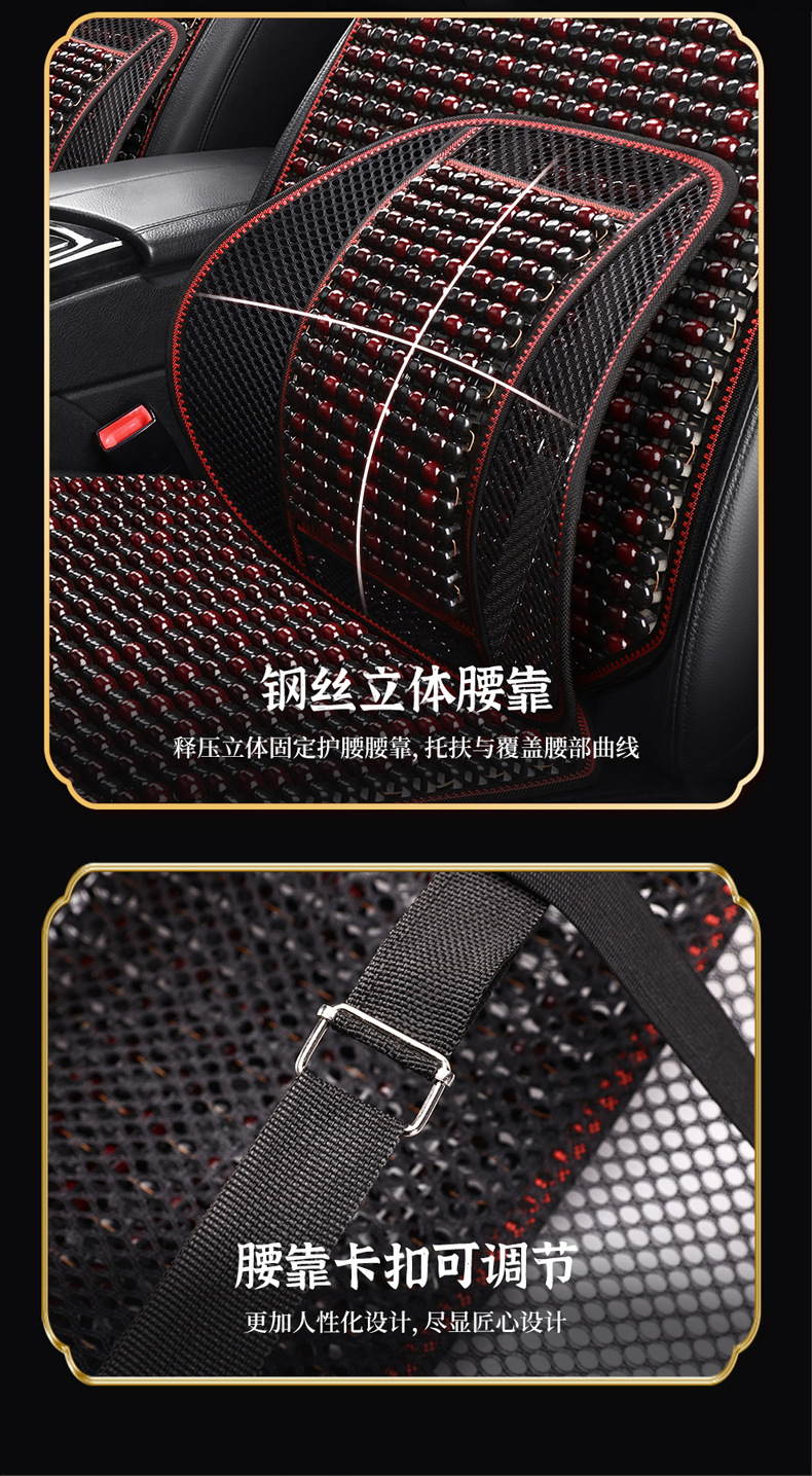 Car cushion single piece summer wooden beads three-piece single seat cushion tie-free non-slip breathable rear seat cushion cool cushion
