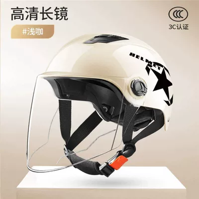 Motosiklet kaskı (dəbilqə) Car Helmet Summer Universal - light-yellow-hd-transparent-long-lens-one-size-fits-all
