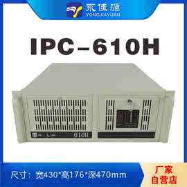 4u-IPC 610H工控机箱服务器 7槽ATX工业计算机大主板定制电脑主机
