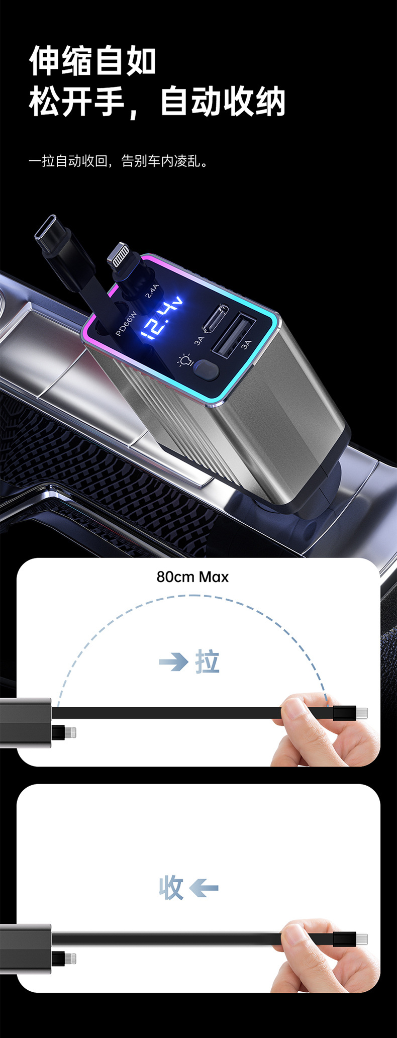 120W Gan Car Charger with USB Cigarette Lighter Port, Retractable Cable, One-To-Three Fast Charging for Car Use
