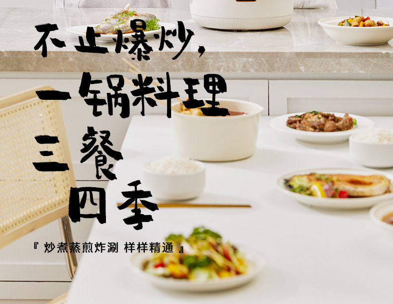 電炒鍋詳情設計-2_02.jpg