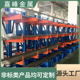 Jiangsu Source Factory Sells Heavy-Duty Single and Double-Sided Cantilever Shelves That Can Bear 1-3 Tons of Thickeneded Steel Cantilever Racks