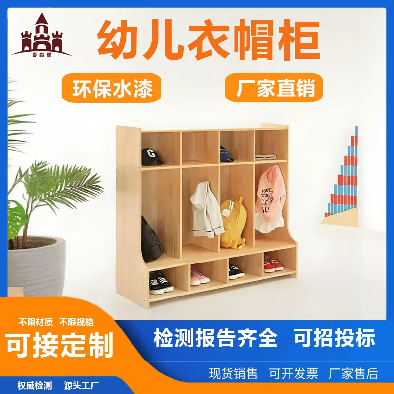 厂家批发幼儿园衣帽柜儿童收纳柜子储物柜区域柜书包柜童趣实木